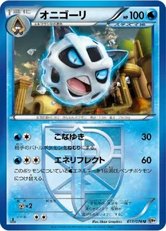 Glalie (1st Edition)