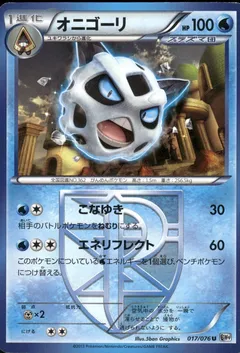 Glalie
