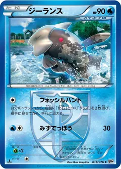 Relicanth (1st Edition)
