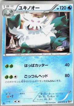 Abomasnow