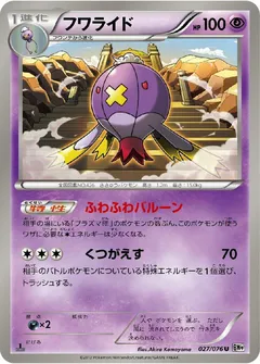 Drifblim (1st Edition)