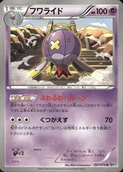 Drifblim