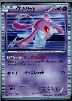 Mesprit