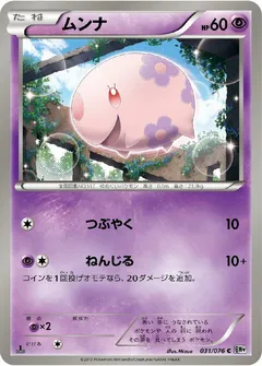Munna (1st Edition)