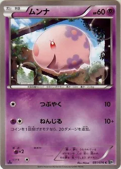 Munna