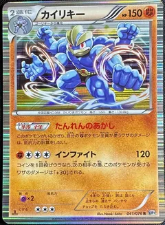 Machamp (1st Edition)