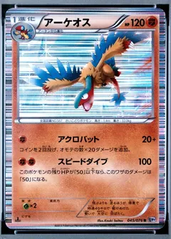 Archeops (1st Edition)