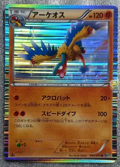 Archeops