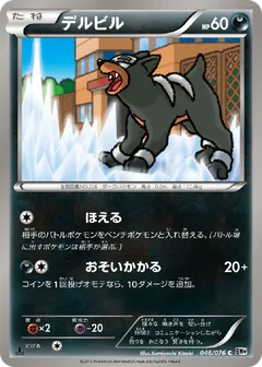 Houndour (1st Edition)