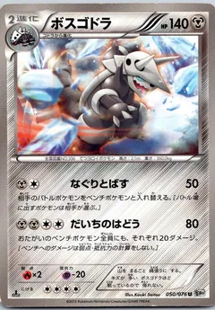 Aggron (1st Edition)