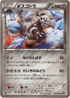 Aggron