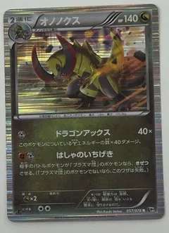 Haxorus