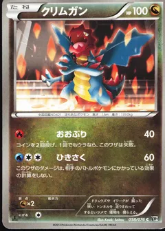 Druddigon (1st Edition)