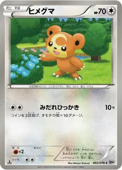 Teddiursa (1st Edition)