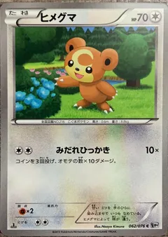 Teddiursa