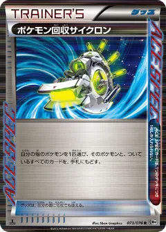 Scoop Up Cyclone (1st Edition)