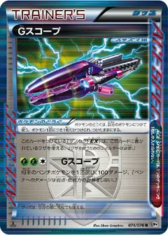G Scope (1st Edition)