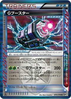G Booster (1st Edition)