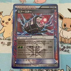 G Booster