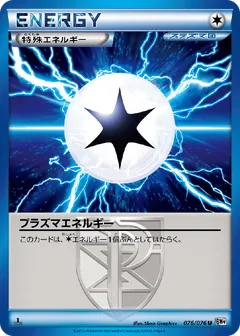 Plasma Energy (1st Edition)
