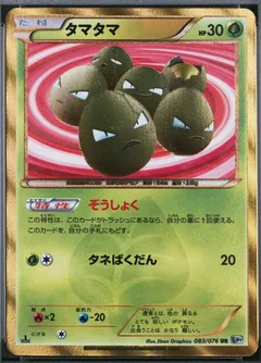 Exeggcute (1st Edition)