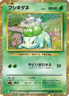 TCG Classic — Venusaur
