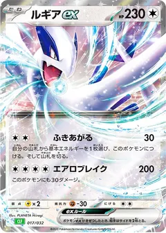 Lugia EX