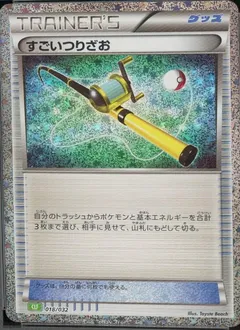 Super Rod