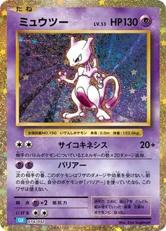 TCG Classic — Blastoise