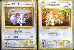 Rattata