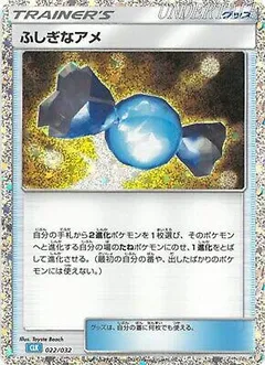 Rare Candy