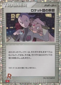 Rocket's Admin
