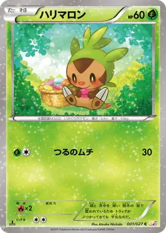 Legendary Shine Collection