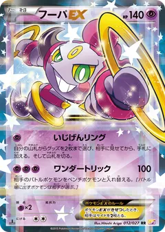 Hoopa ex