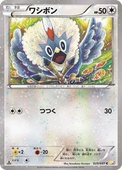 Rufflet