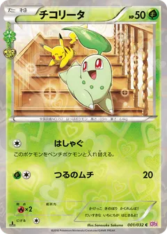 Generations (PokéKyun Collection)