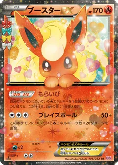 Flareon ex