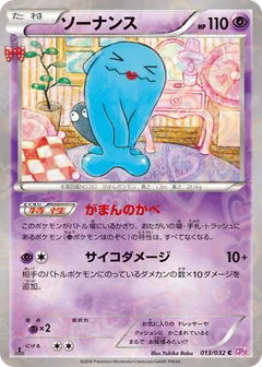 Wobbuffet