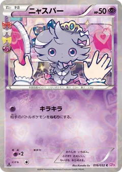 Espurr