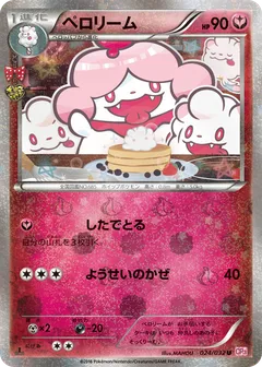 Slurpuff