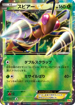 Premium Champion Pack EX×M×BREAK
