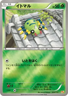 Spinarak
