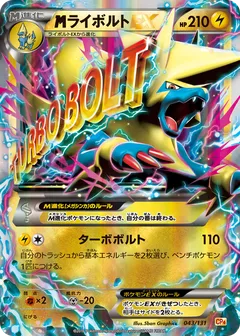 M Manectric ex