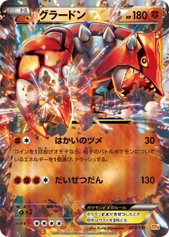 Groudon ex