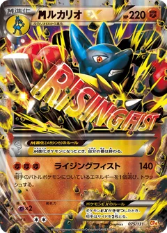 M Lucario ex
