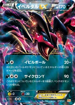Yveltal ex