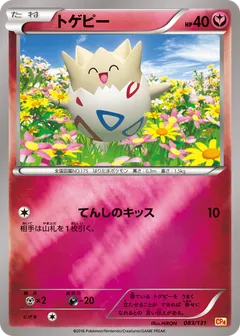 Togepi