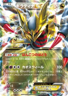 Giratina ex