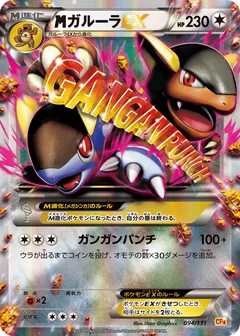 M Kangaskhan ex