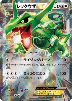 Rayquaza ex